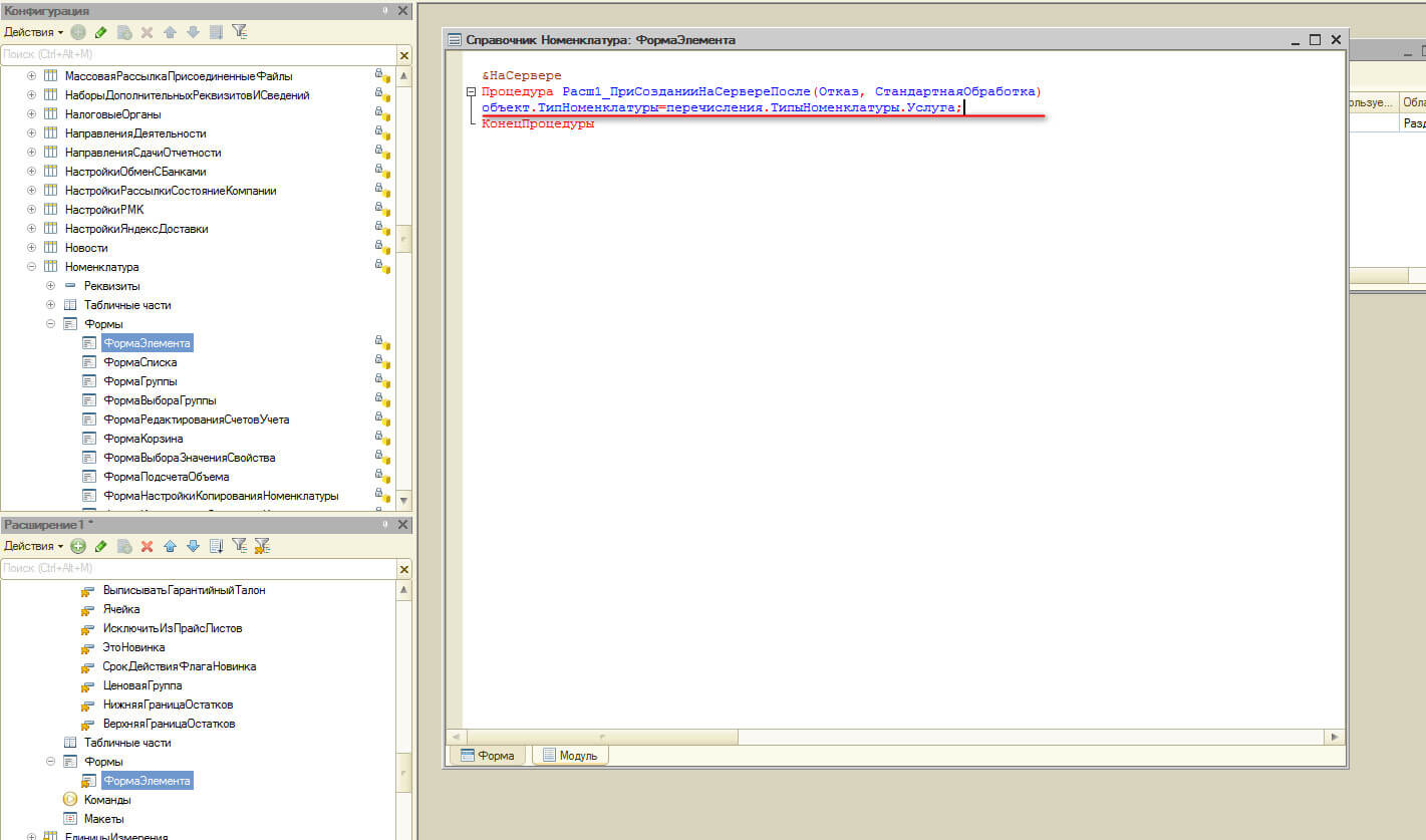 Доработка конфигурации 1с