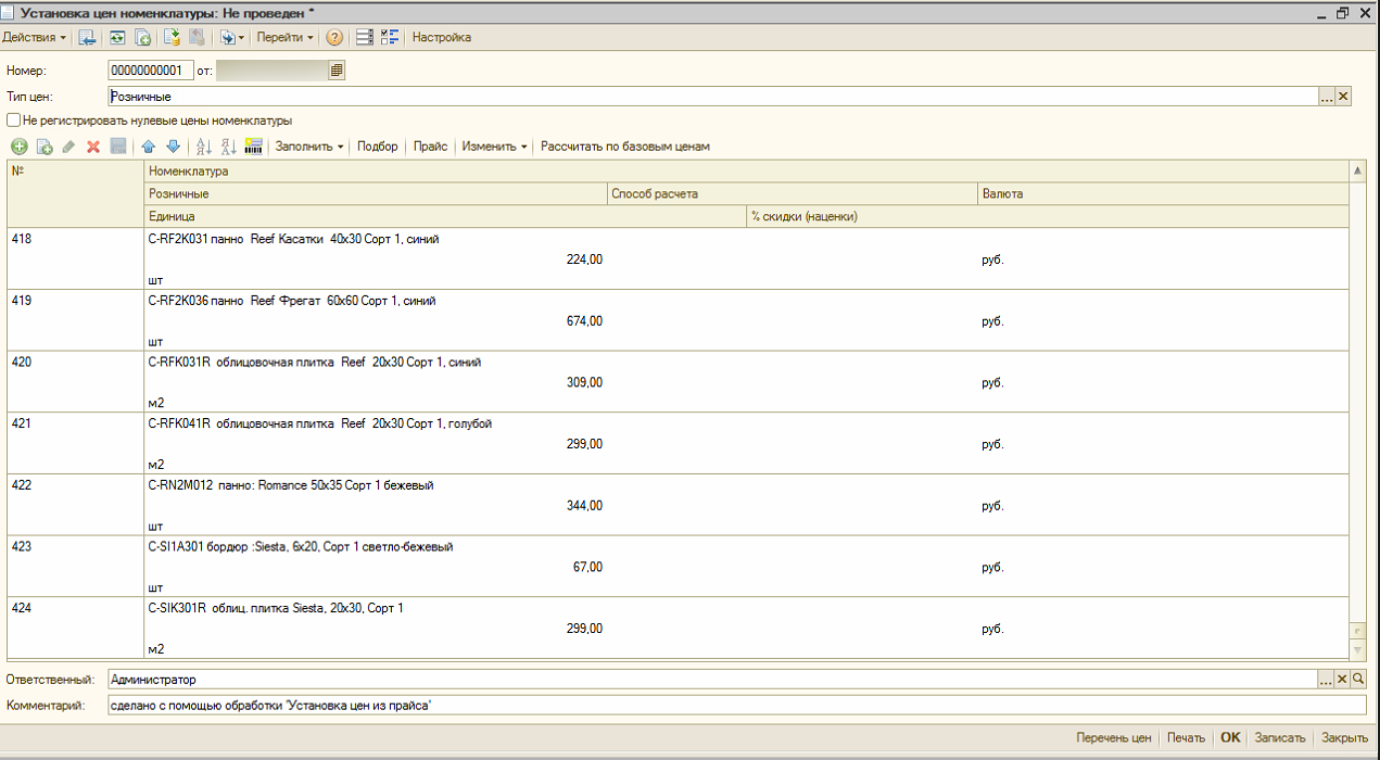 1с язык программирования пример. Sql руководство программиста 1с. Встроенный язык программирования 1с:предприятие. Задача 1. Задачи 1с программиста.