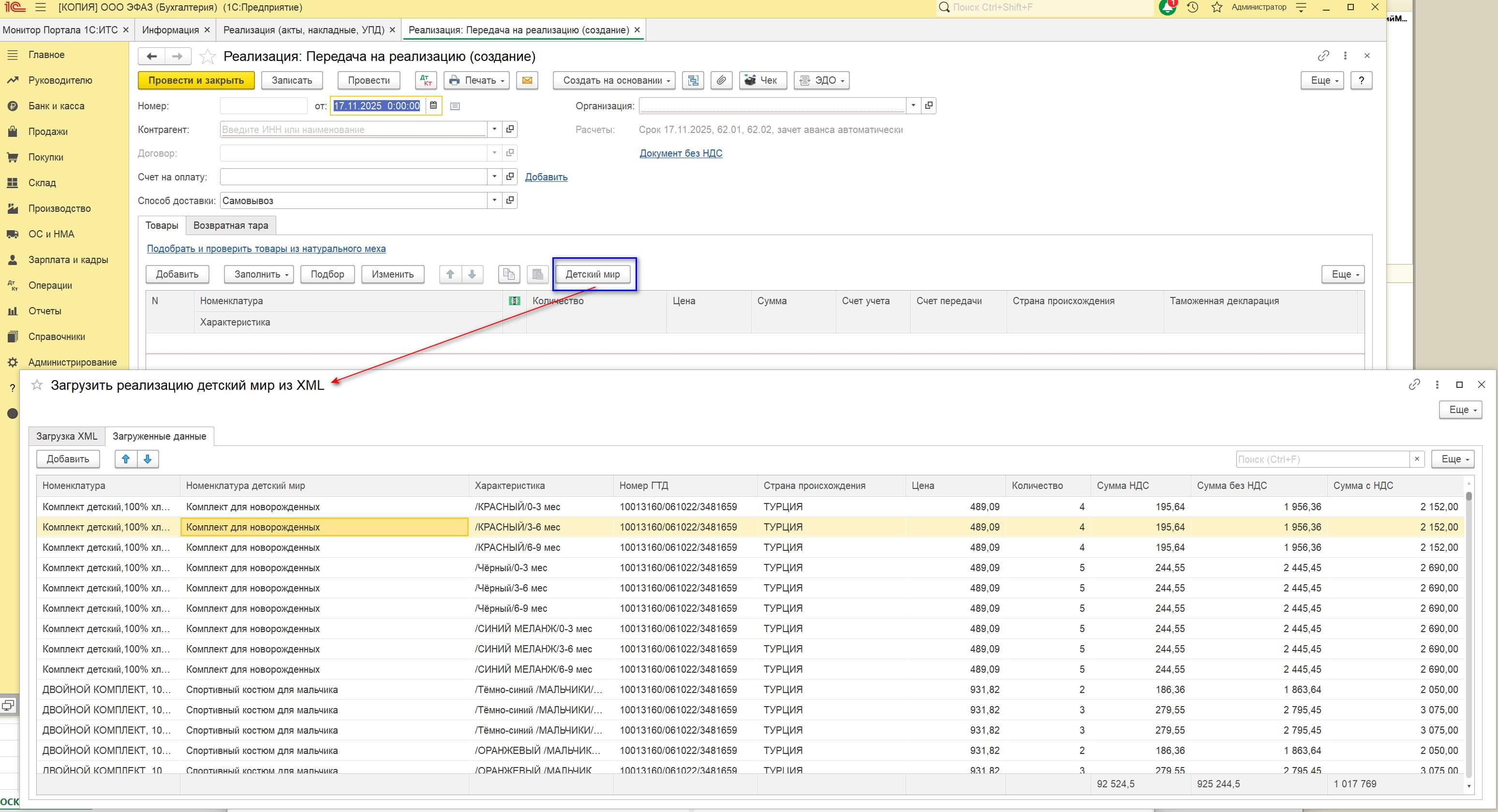обработка создания реализации из xml