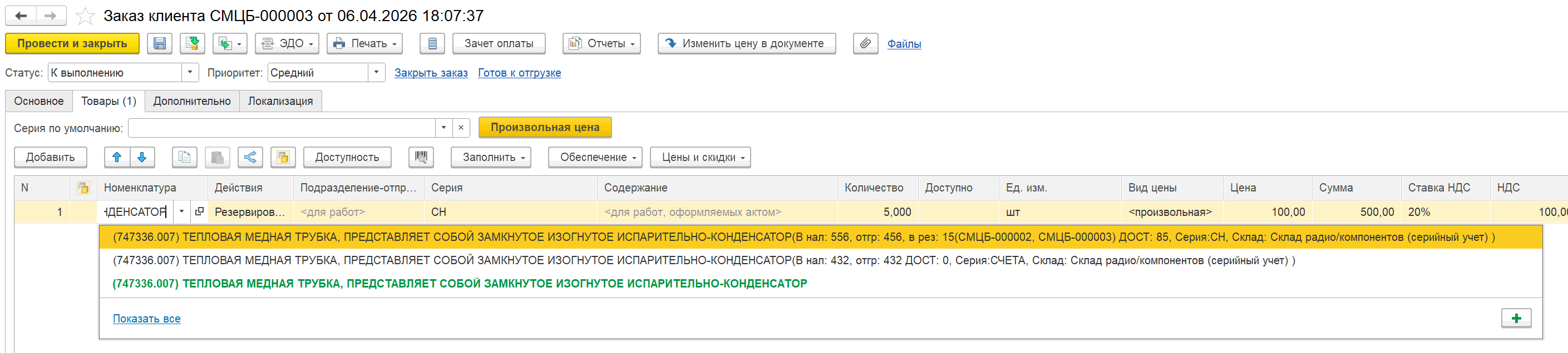 Выводить дополнительную информацию при подборе