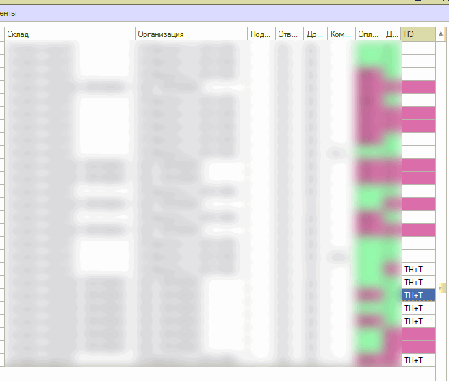 Доработка 1С