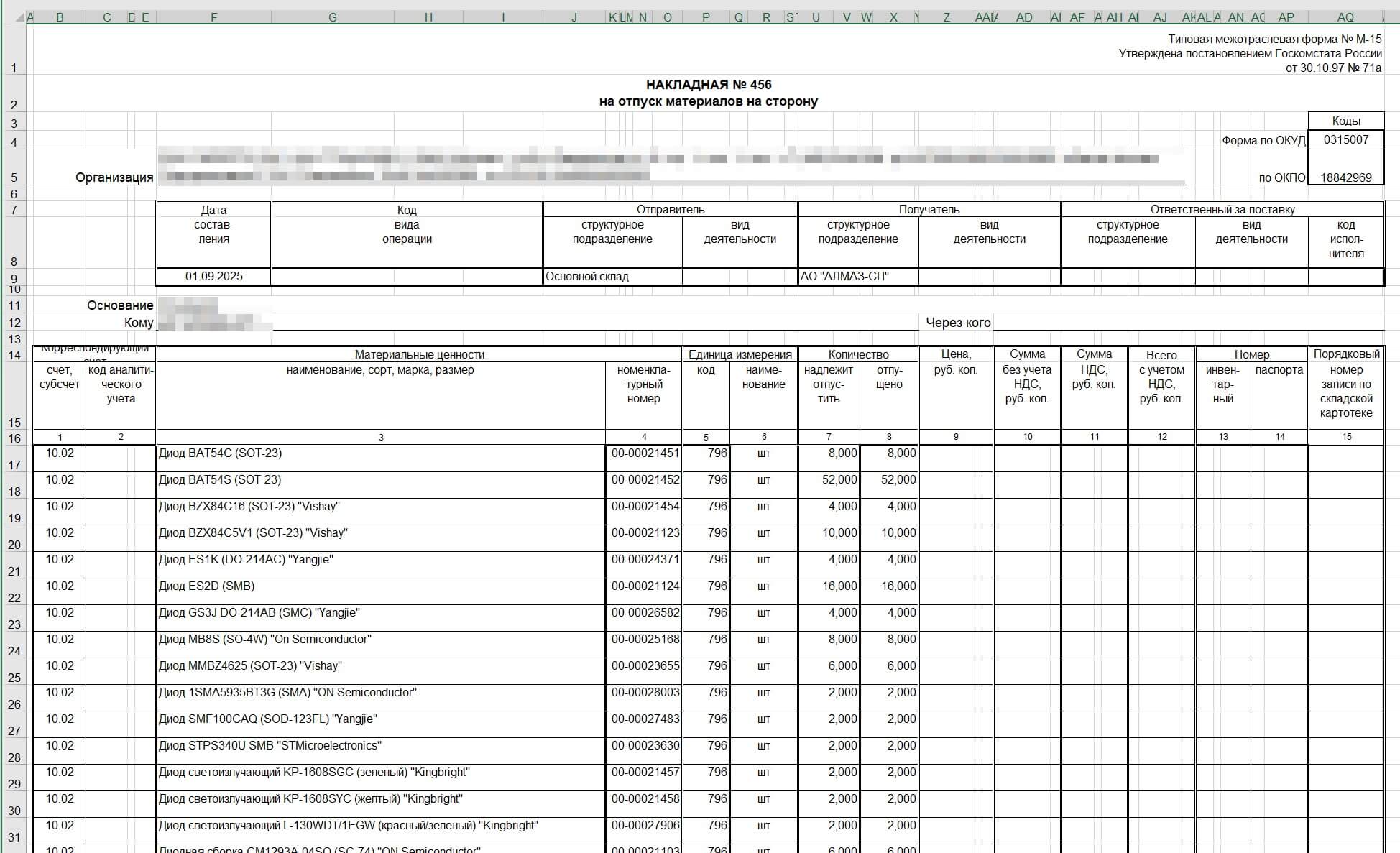 создать номенклатуру в 1с из эксель файла