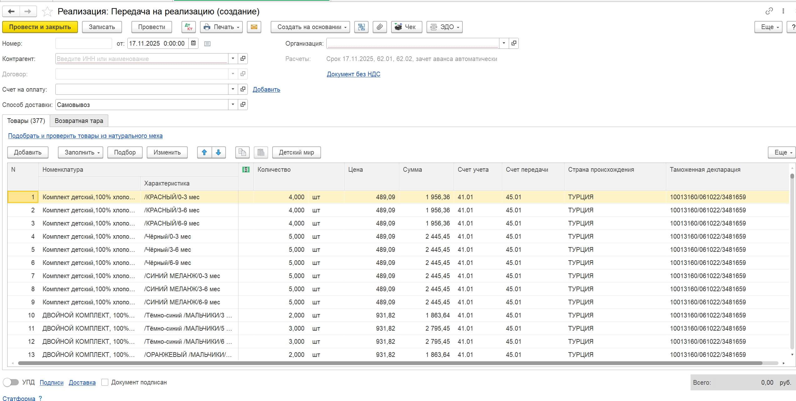 загрузить данные в реализацию из xml